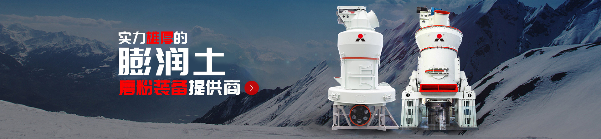 膨潤土加工,膨潤土設(shè)備,膨潤土制粉,膨潤土磨粉