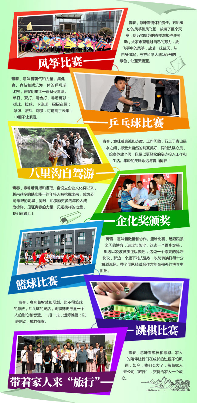 黎明重工科技-沸騰青春,我有我態度