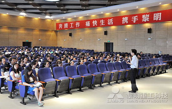 成長 責(zé)任 激情——2013大學(xué)生入職培訓(xùn)啟動(dòng)-黎明重工科技