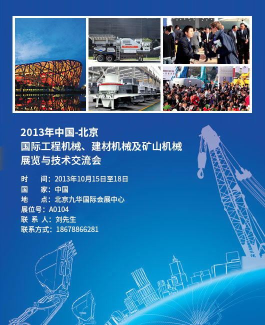 黎明重工科技-跨越發(fā)展 共同成長——BICES,您不容錯過的盛會